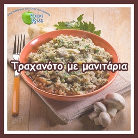 Τραχανότο με μανιτάρια
